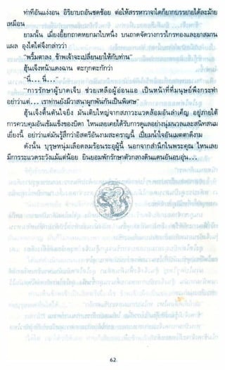 ธวัชล้ำฟ้า