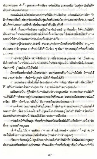 ธวัชล้ำฟ้า