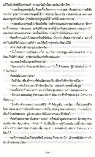 ธวัชล้ำฟ้า