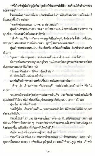 ธวัชล้ำฟ้า