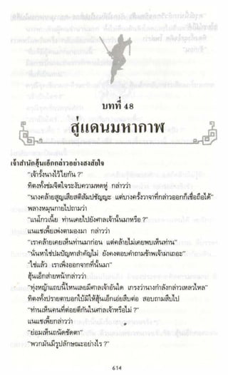 ธวัชล้ำฟ้า