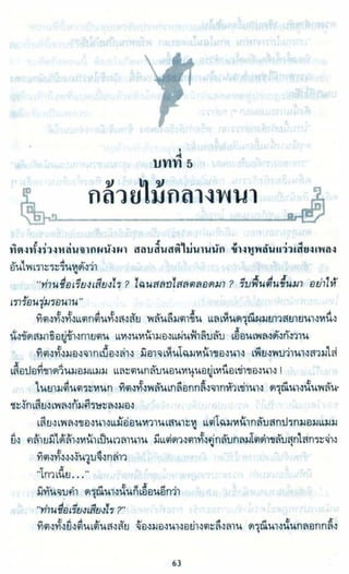 ธวัชล้ำฟ้า