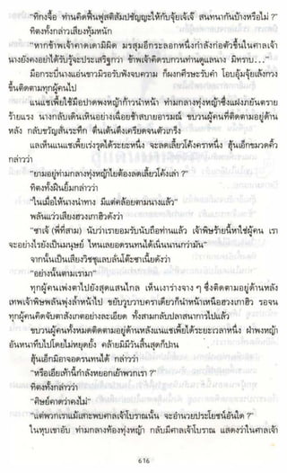 ธวัชล้ำฟ้า