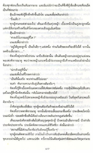 ธวัชล้ำฟ้า