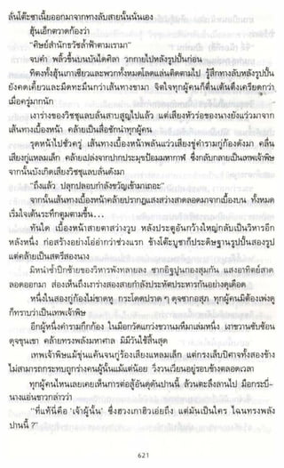 ธวัชล้ำฟ้า