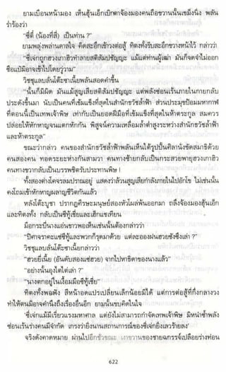 ธวัชล้ำฟ้า