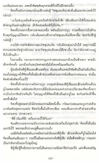 ธวัชล้ำฟ้า