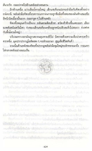 ธวัชล้ำฟ้า