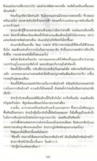 ธวัชล้ำฟ้า