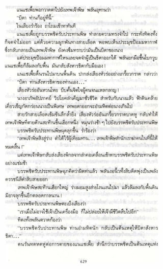 ธวัชล้ำฟ้า