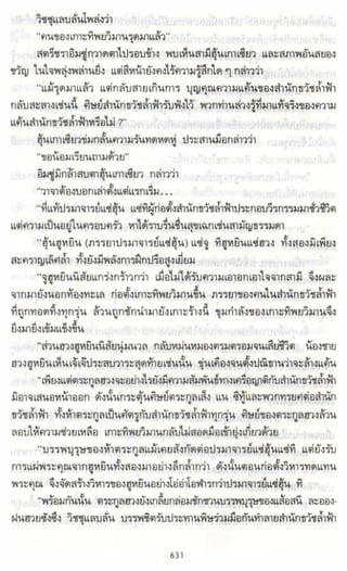 ธวัชล้ำฟ้า