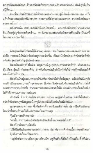 ธวัชล้ำฟ้า