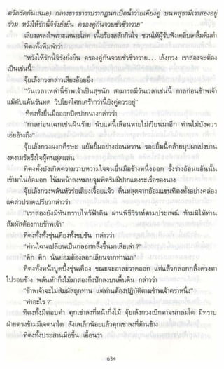 ธวัชล้ำฟ้า