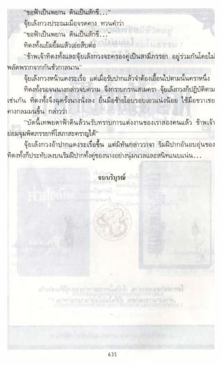 ธวัชล้ำฟ้า