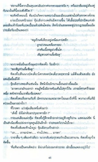 ธวัชล้ำฟ้า