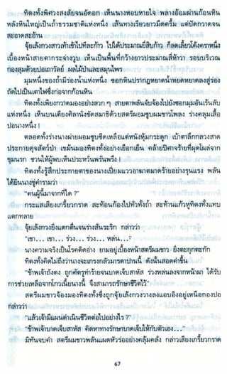 ธวัชล้ำฟ้า