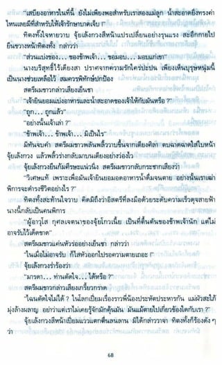 ธวัชล้ำฟ้า