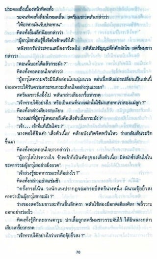 ธวัชล้ำฟ้า