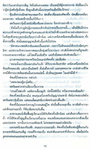 ธวัชล้ำฟ้า