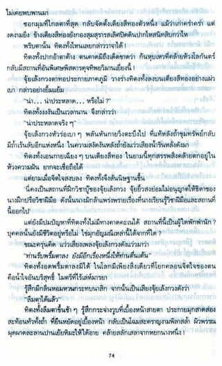 ธวัชล้ำฟ้า