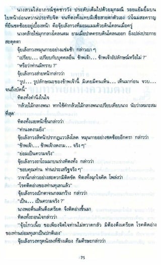 ธวัชล้ำฟ้า