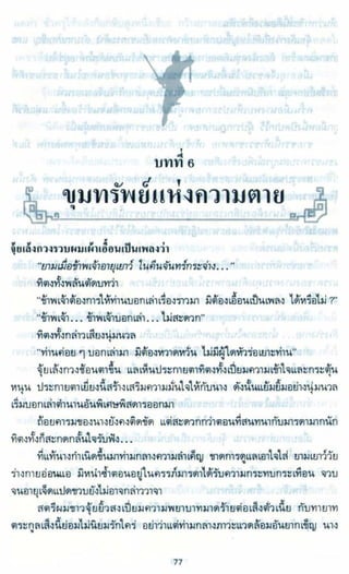 ธวัชล้ำฟ้า