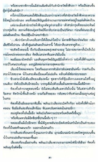 ธวัชล้ำฟ้า