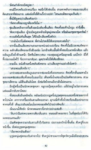 ธวัชล้ำฟ้า