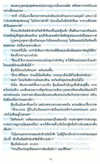 ธวัชล้ำฟ้า