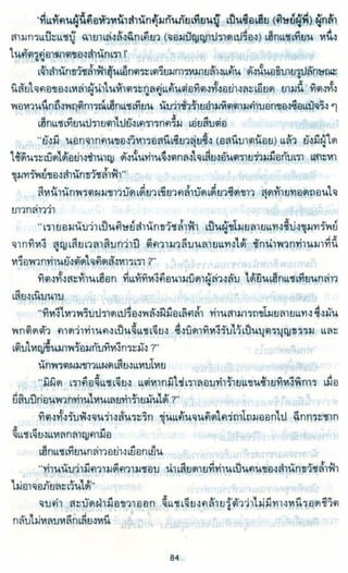 ธวัชล้ำฟ้า
