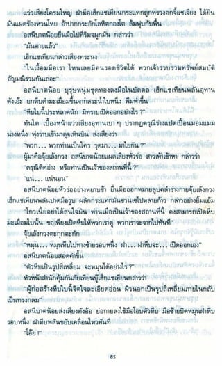 ธวัชล้ำฟ้า