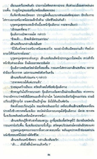 ธวัชล้ำฟ้า