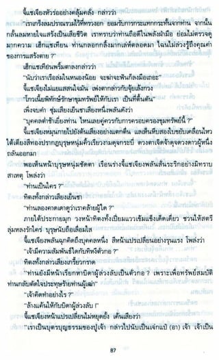 ธวัชล้ำฟ้า