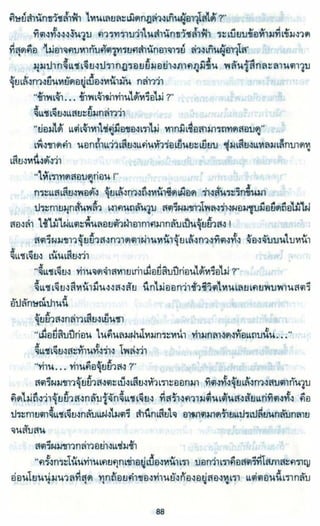 ธวัชล้ำฟ้า