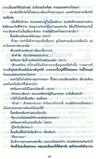 ธวัชล้ำฟ้า