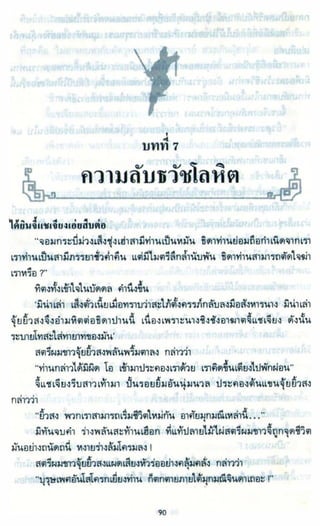 ธวัชล้ำฟ้า