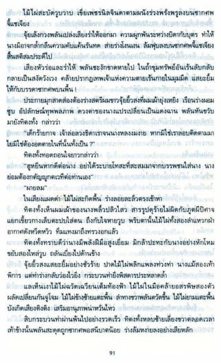 ธวัชล้ำฟ้า