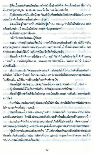 ธวัชล้ำฟ้า