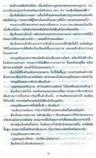 ธวัชล้ำฟ้า