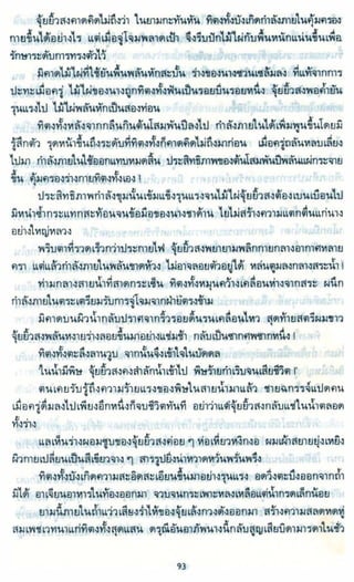 ธวัชล้ำฟ้า