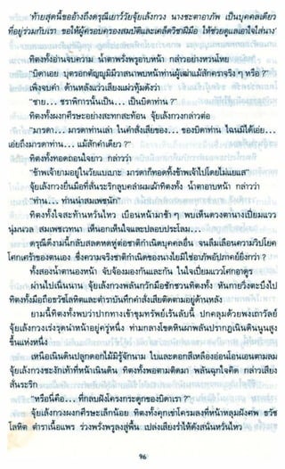 ธวัชล้ำฟ้า