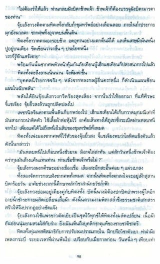 ธวัชล้ำฟ้า