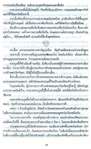 ธวัชล้ำฟ้า