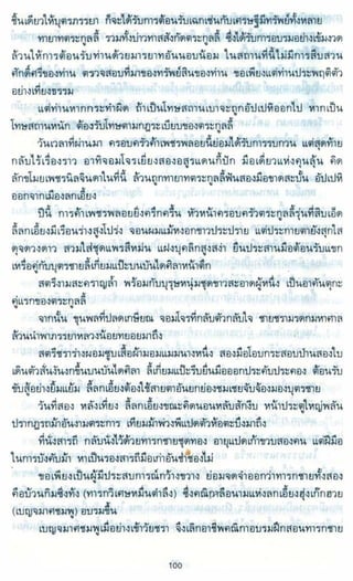 ธวัชล้ำฟ้า