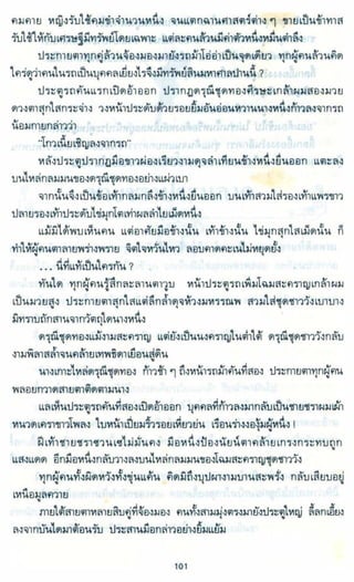 ธวัชล้ำฟ้า