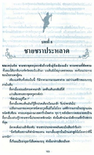 ธวัชล้ำฟ้า