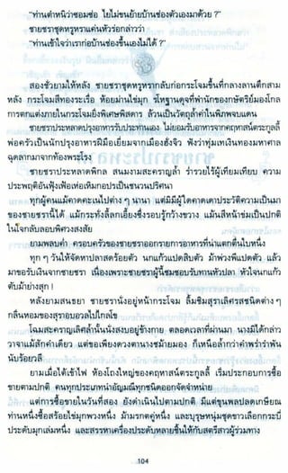 ธวัชล้ำฟ้า