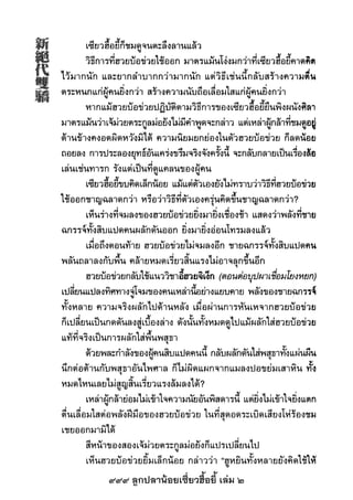 999 ลูกปลาน้อยเซี่ยวฮื้อยี้ เล่ม 2
 