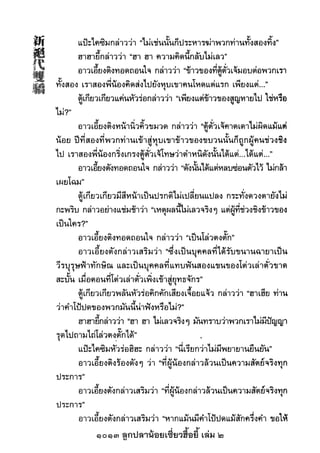 1013 ลูกปลาน้อยเซี่ยวฮื้อยี้ เล่ม 2
 