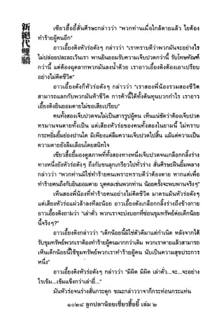 1028 ลูกปลาน้อยเซี่ยวฮื้อยี้ เล่ม 2
 